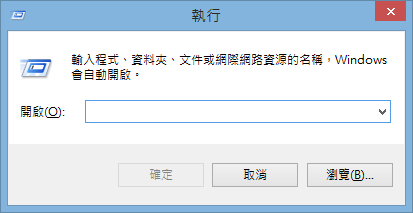 解決word Excel Outlook沒有回應或無法開啟