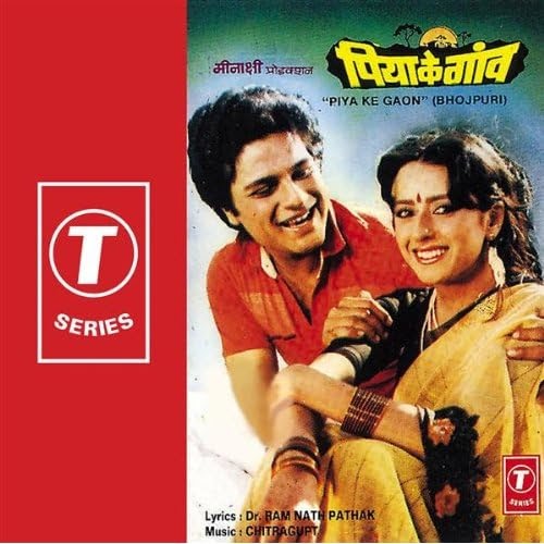 Old Bhojpuri movie piya ke gaon song download | BhojpuriGaane.com