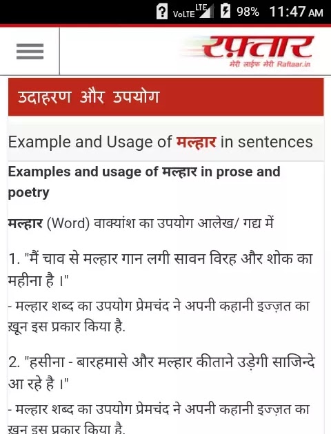Stevengood point of view meaning in marathi 