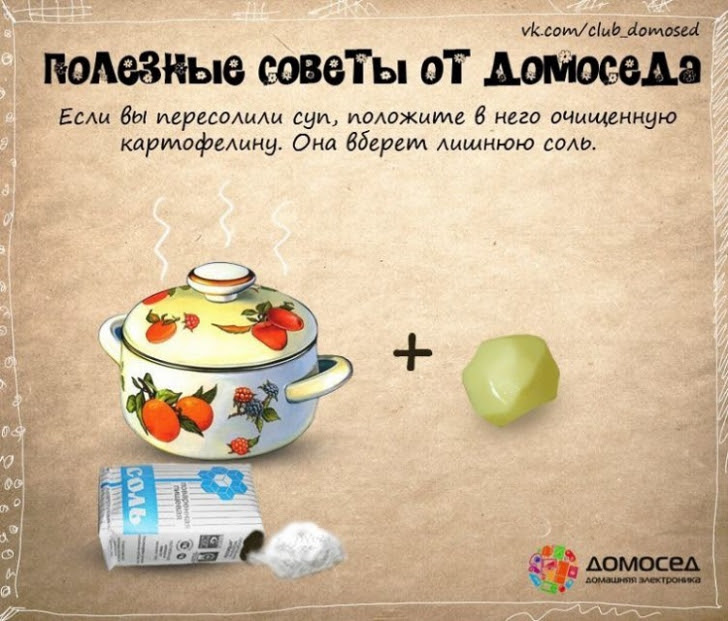 Полезные хозяйственные советы на каждый день Полезные хозяйственные советы на каждый день