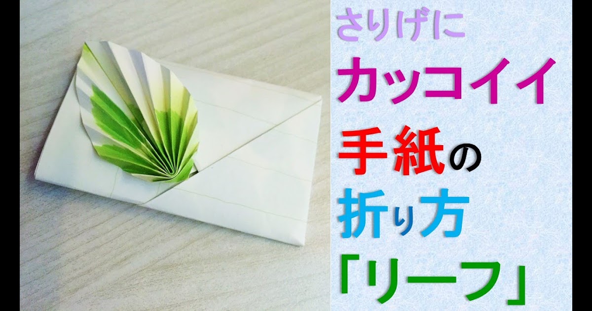 Laleviks 便箋 折り方 正方形