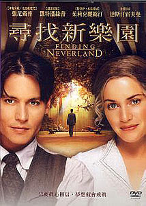Finding Neverland (尋找新樂園)