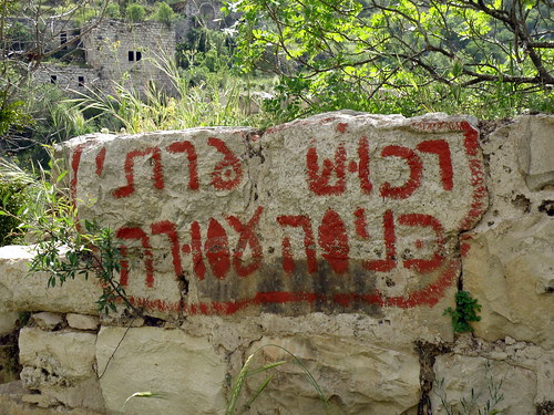 רכוש פרתי, כניסה עסורה
