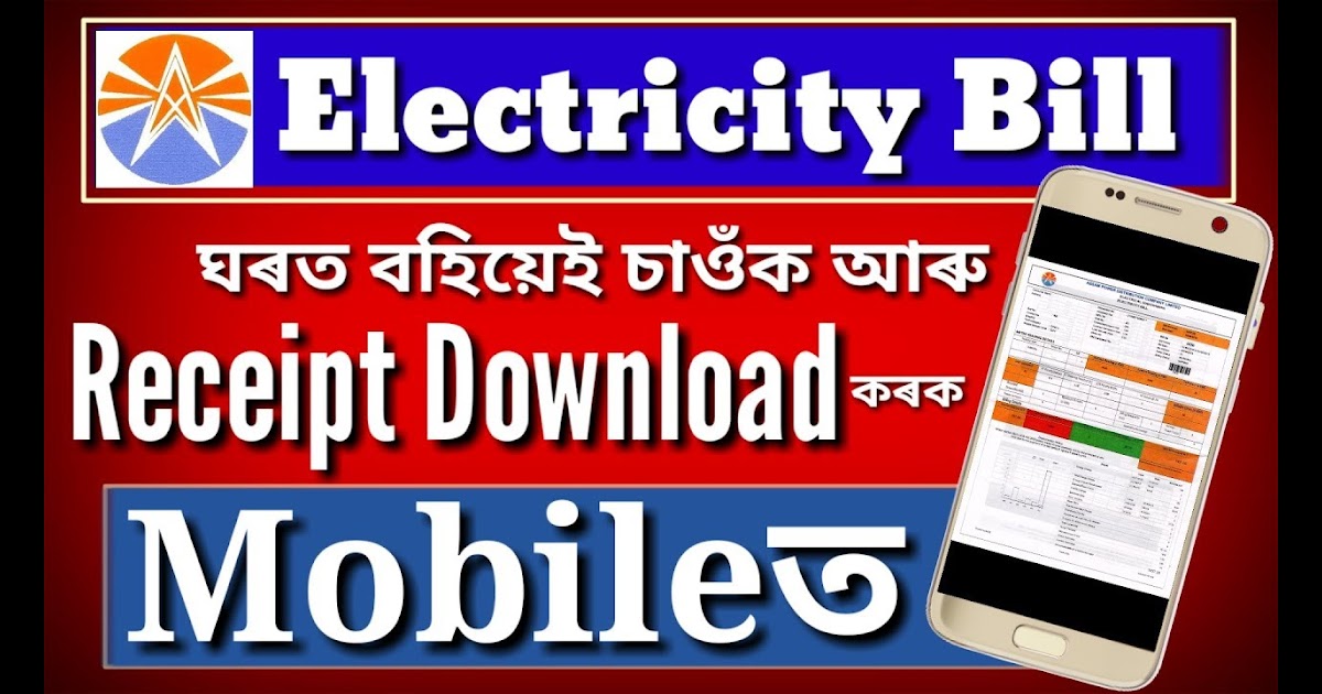 Sesb Check Bill Online / How to check and pay electricity bills online