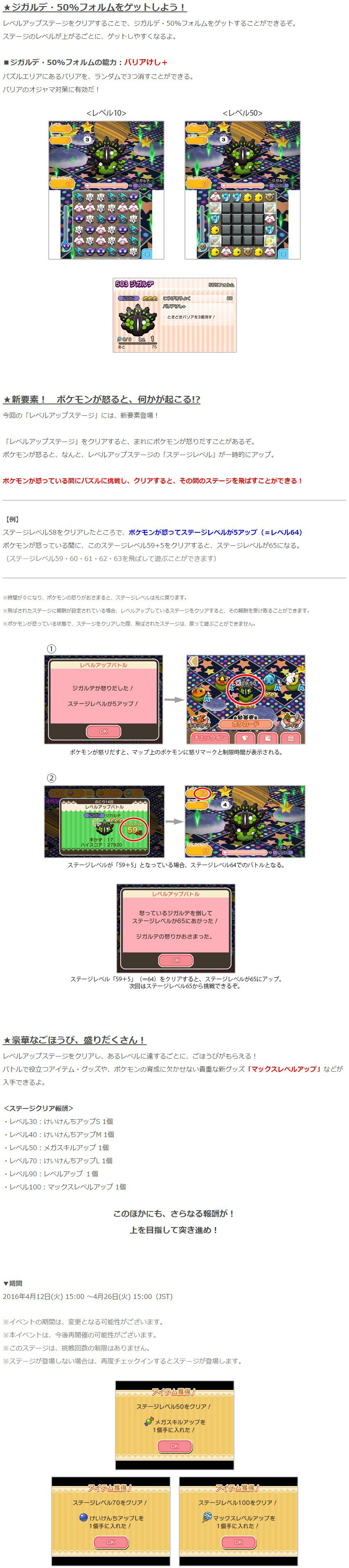 ポケとる マックスレベルアップ おすすめ 最高のイラストと図面
