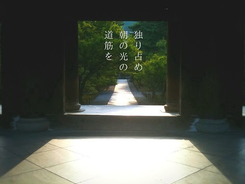 光の道筋