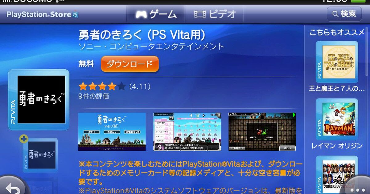 最高の画像 100 Epic Best Psvita 空き 容量 増やす