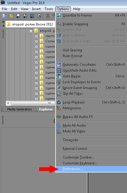 sony-vegas-menu sony vegas menu Создание анимации фризлайт freezelight