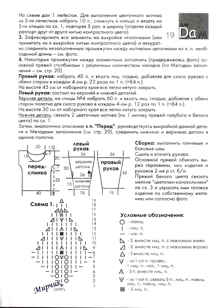 Кофточка круговорот лепестков спицами схема