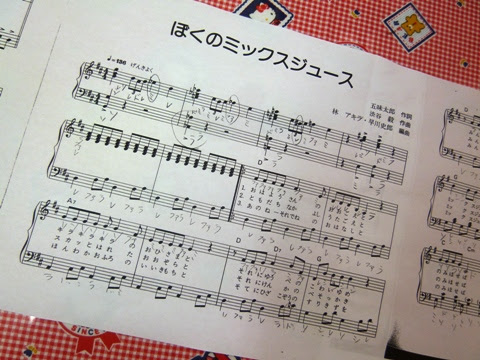 ここからダウンロード ミックスジュース 手遊び 新版 イメージイラスト