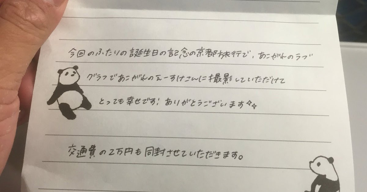 彼氏への手紙 279363彼氏への手紙 記念日 例文