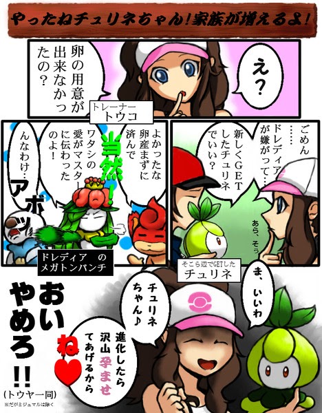 人気のダウンロード ポケモン ブラック チュリネ 最優秀ピクチャーゲーム