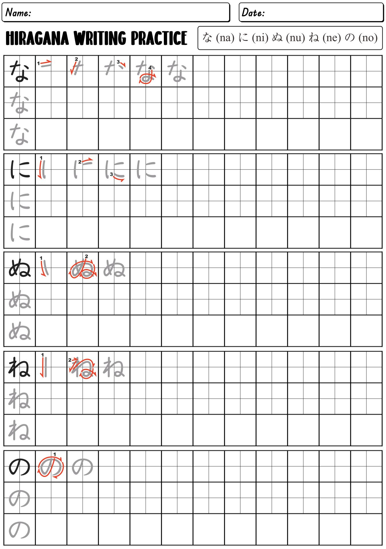 Printable Kanji Practice Sheets Pdf - Printable Templates