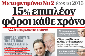 soros_pasok