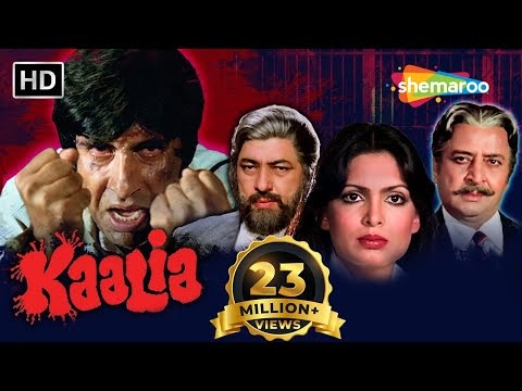 Kaalia 1981 (HD+Eng Subs) - Amitabh Bachchan | Parveen Babi | Pran