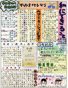 コンプリート 中学生 新聞 レイアウト おしゃれ おしゃれ 新聞 書き方 レイアウト 中学生 Saesipapict4w1