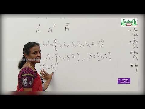 9th Maths கணமொழி கணச்செயல்பாடுகள் அலகு 1 Kalvi TV