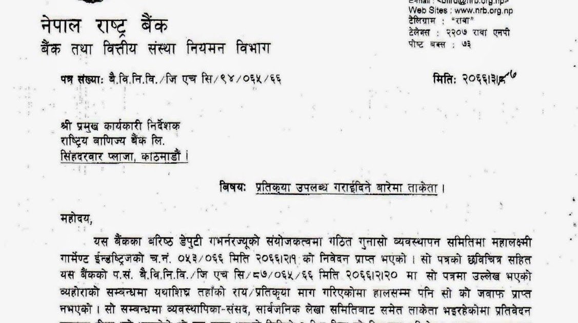 job application letter for teacher in nepali