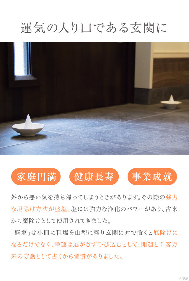 200以上 玄関に盛り塩 301676玄関に盛り塩 宗教 darceydavisonjp