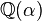 \Q(\alpha)