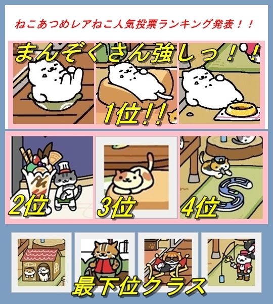 ベストセレクション ねこ あつめ イラスト イラスト画像