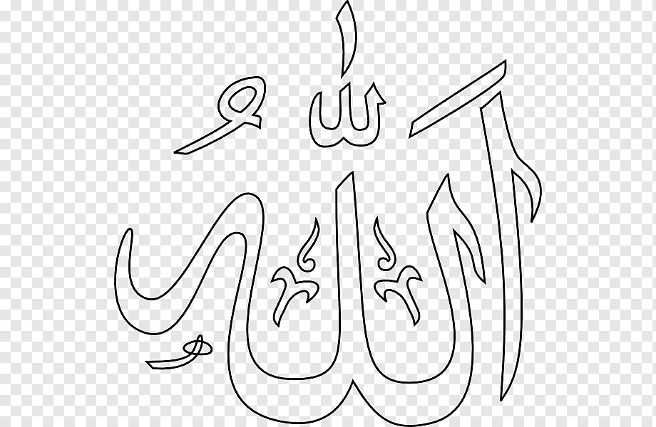 Kaligrafi Allah Hitam Putih Allah Takbir Islam Muslim
