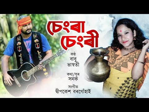 Sengra Sengri by Babu Baruah Bhaswati.mp3