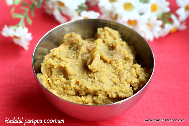 kadala-paruppu-poornam kadala paruppu poornam