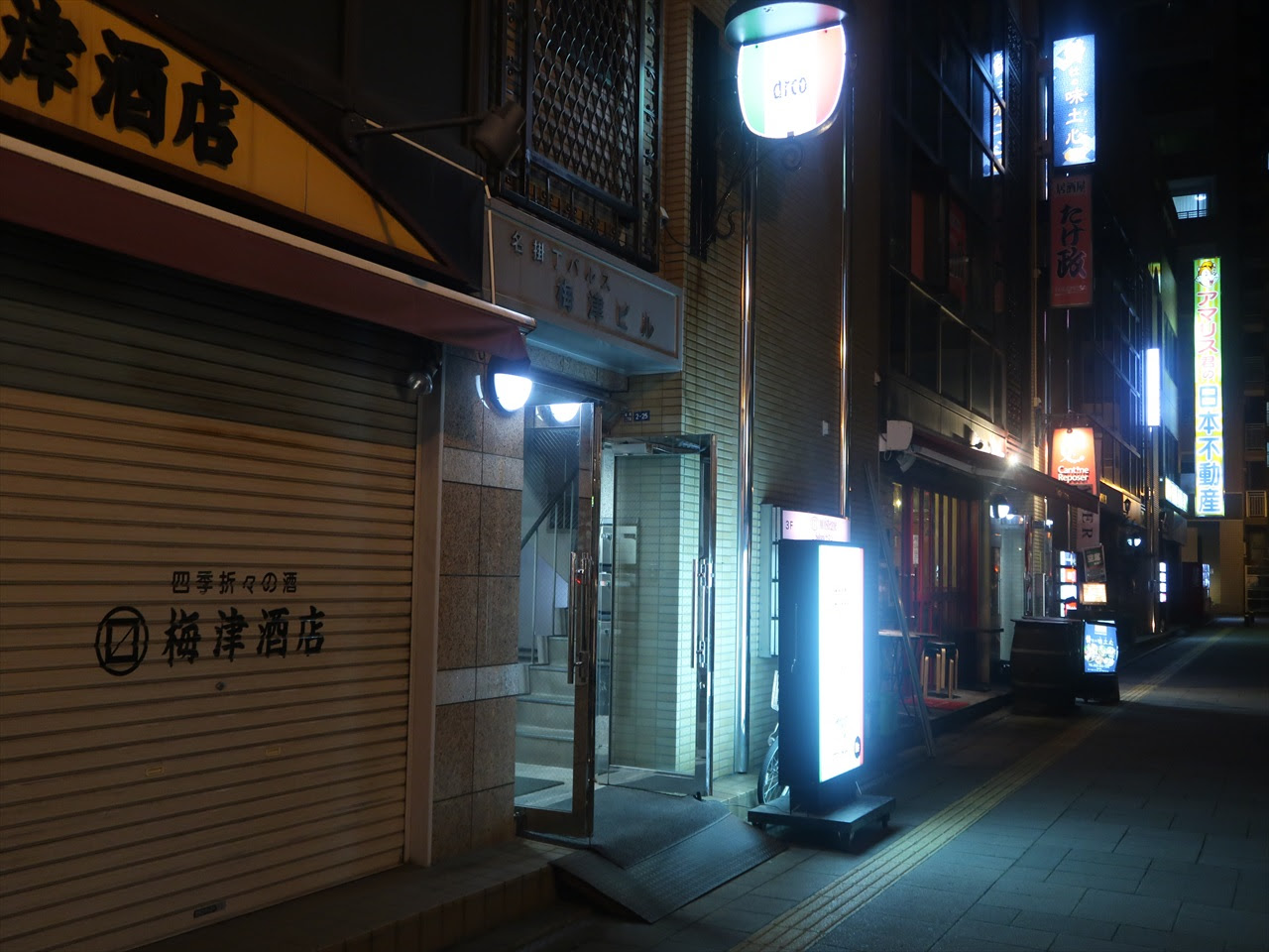 現代の髪型 元の仙台 駅 東口 イタリアン