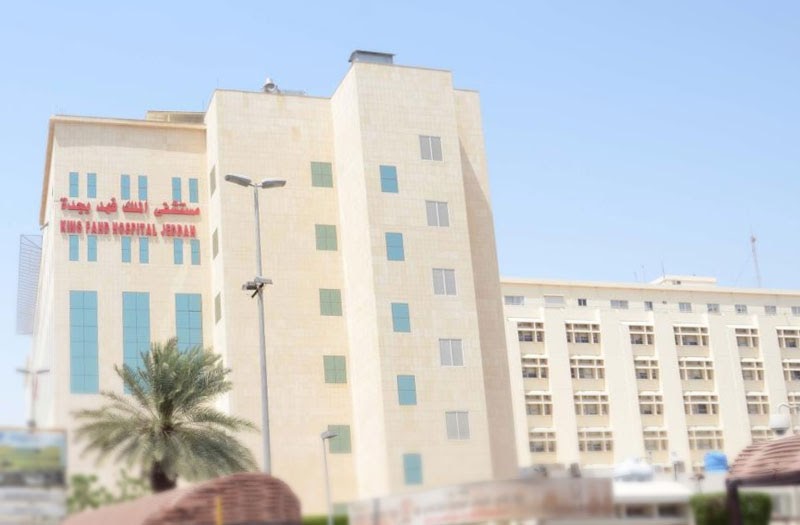 مستشفى الملك فهد العسكري تسجيل دخول