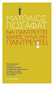 GiosafaT Gamos