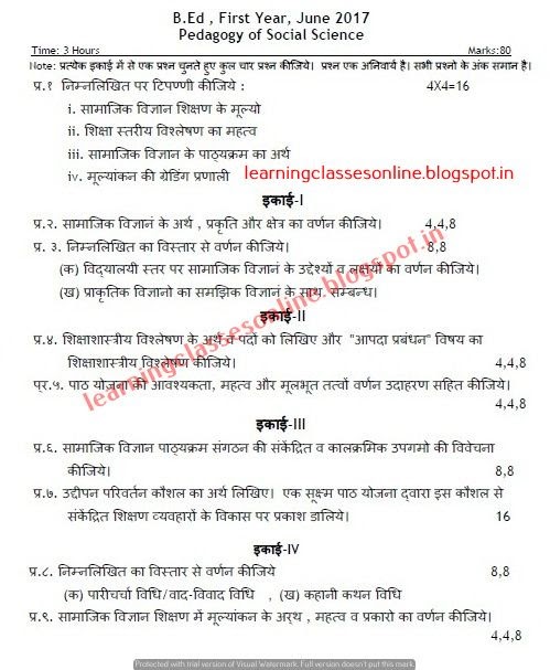 10th class question paper essay 1 hindi