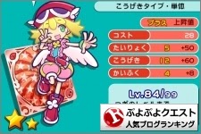 学生二人が挑むぷよぷよクエスト マルチプレイ 部屋番号振り分けの法則