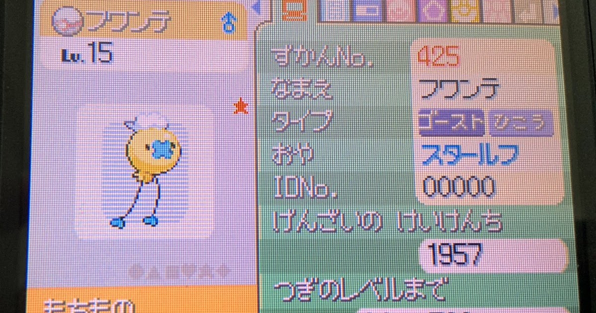 35 ポケモン プラチナ ゴースト 100 で最高の画像