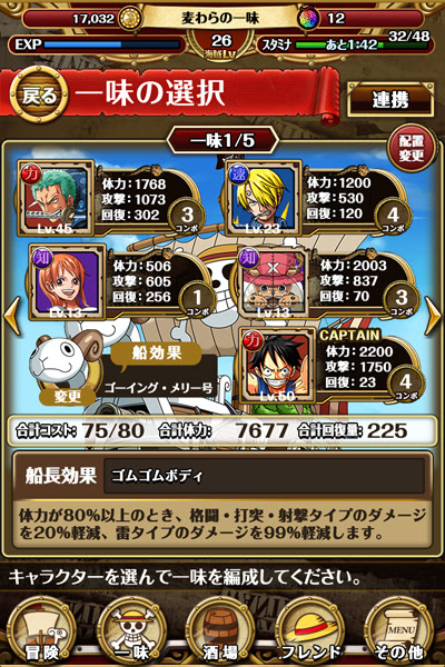 ワンピース トレジャークルーズ 攻略