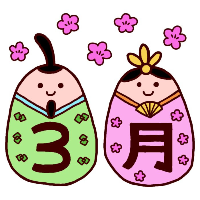 あなたのためのイラスト 新鮮なイラスト 無料 3 月