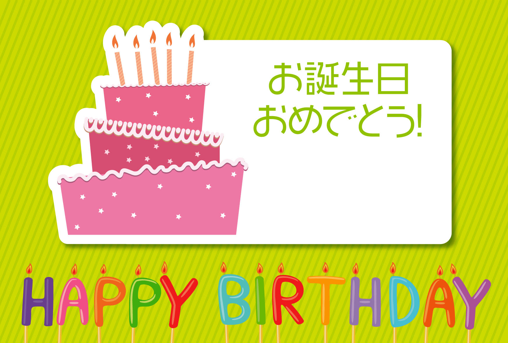 息子 に 贈る 言葉 誕生 日