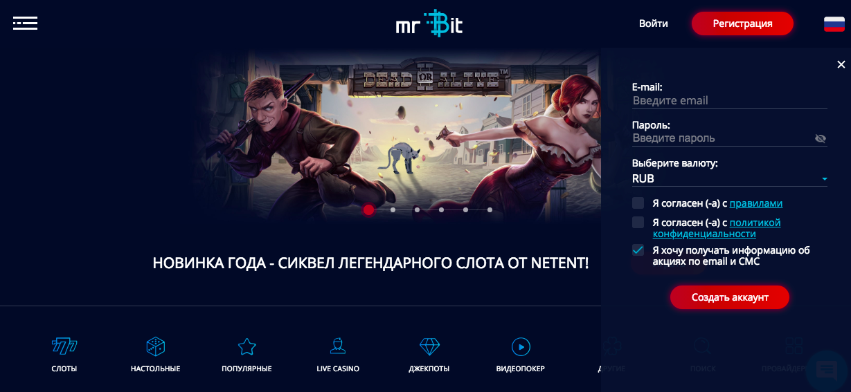 Мистер бит казино (mr bit) официальный сайт: рабочее зеркало