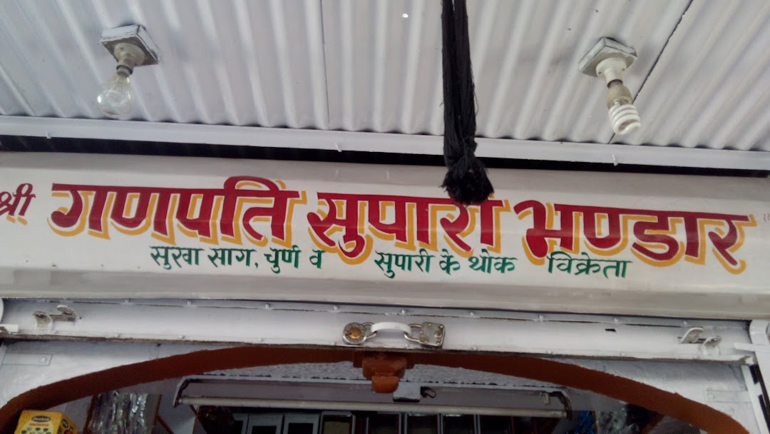 Ganpati Supari Bhandar