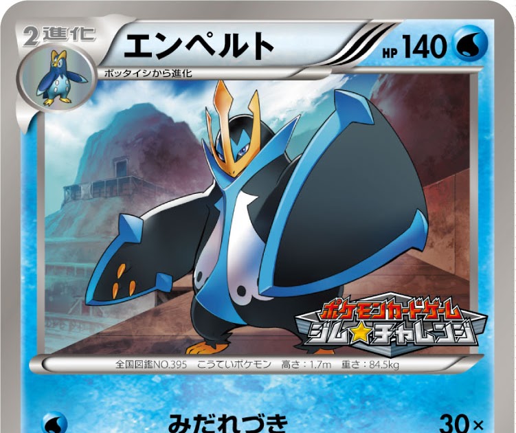 ほとんどのダウンロード ポケモン ポッタイシ 最高の画像漫画