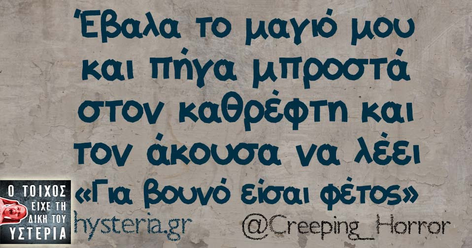 Creeping_Horror