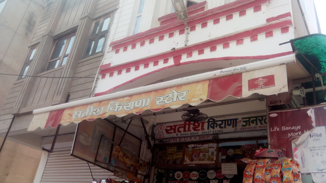 Satish Kirana And General Store