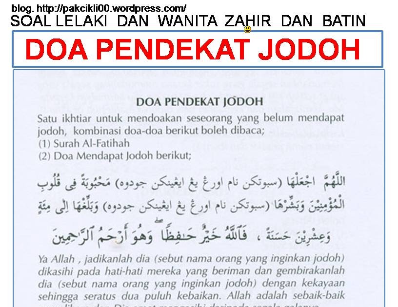 Doa Supaya Dipermudahkan Jodoh : Bagaimana cara perkenalan tu ye?