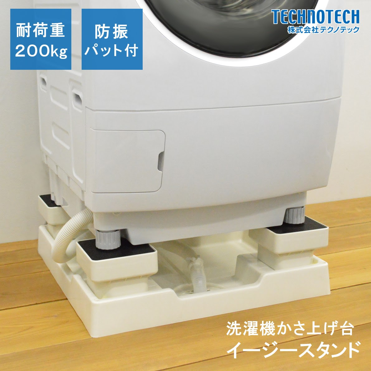 ここへ到着する 洗濯 機 排水 設置 500+ トップ画像 [HD