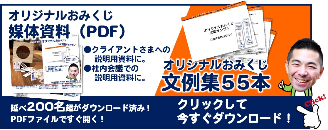 無料ダウンロードおみくじ 文章 テンプレート 最高の花の画像