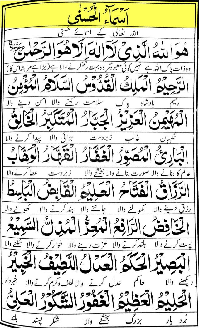 Asma Ul Husna Tamil Meaning Pdf - Quotes Type