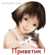 анимационные открытки