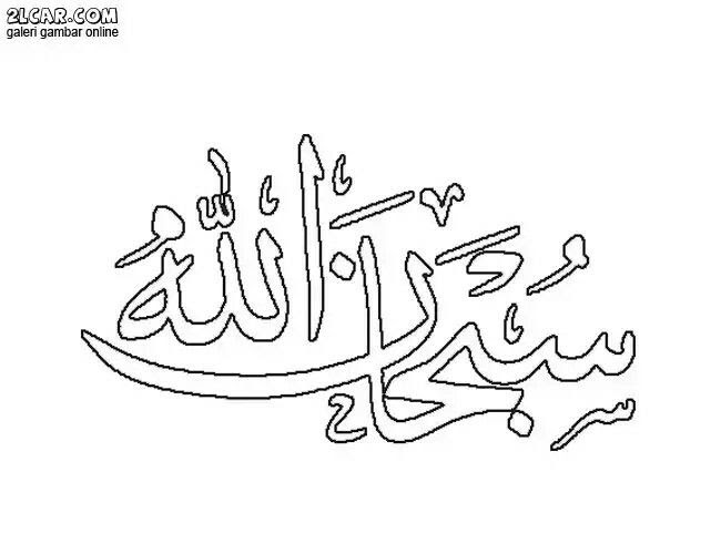 Mewarnai Kaligrafi Alhamdulillah - Mewarnai q