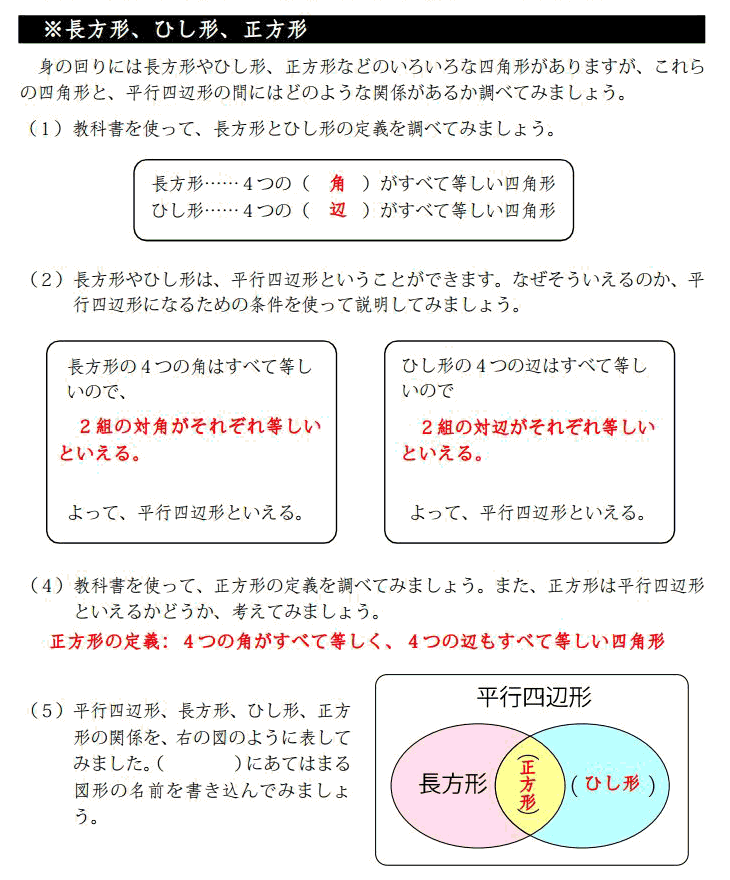 最も人気のある ひし形の定義 無料の印刷可能なイラスト素材