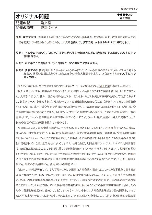 様々な画像 無料印刷可能 昇格 論文 の 書き方 例文